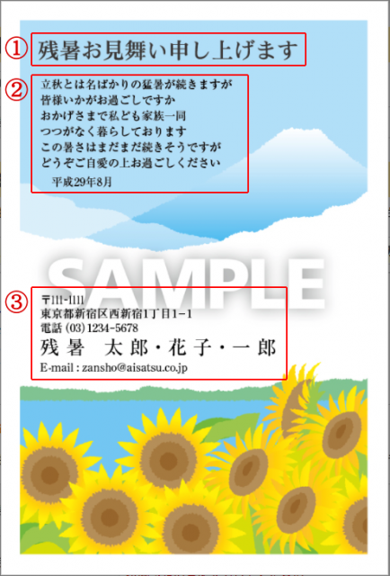 見舞い 残暑 残暑見舞いはいつからいつまで？ 「暑中」「残暑」の期間の違い