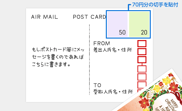 の 書き方 絵葉書 絵葉書の書き方とは？素敵なポストカードのレイアウトに迷ったら