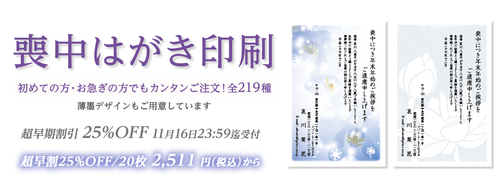 喪中はがきはもう遅い 12月上旬以降は寒中見舞いはがきを準備しよう 年賀状 挨拶状cardboxスタッフブログ