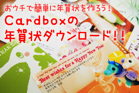 Cardboxダウンロードサービス