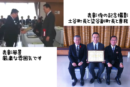 美幌町表彰式
