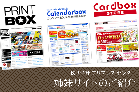 姉妹サイトのご紹介