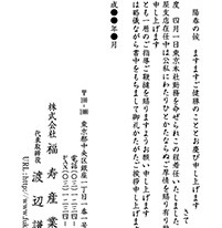 文面 会社 年賀状 年賀状の返信に使える文例集！返事に困ったらこの例文を