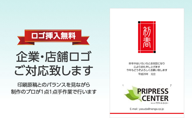 16年申年ビジネス向け 法人向け年賀状デザイン特集 年賀状 挨拶状cardboxスタッフブログ